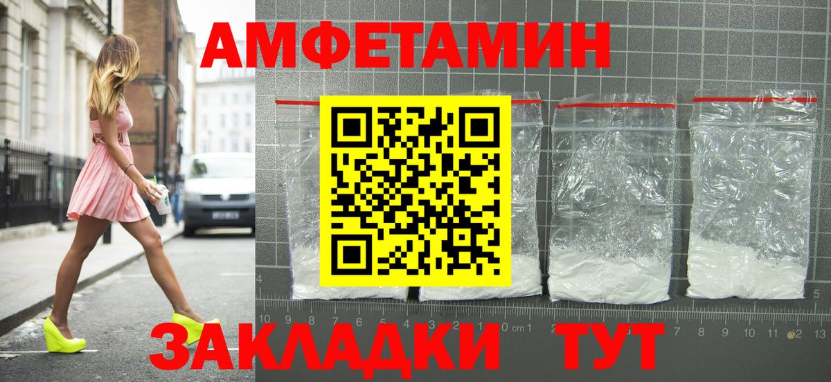 Amphetamine  АМФЕТАМИН 97%  Вход с VPN  Amphetamine  Барнаул 