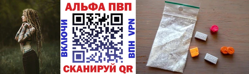 где купить наркотик  Барнаул  Альфа ПВП Crystall 