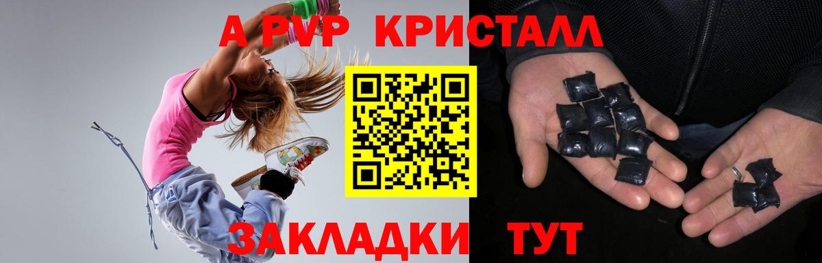 А ПВП Соль  Барнаул  А ПВП мука 