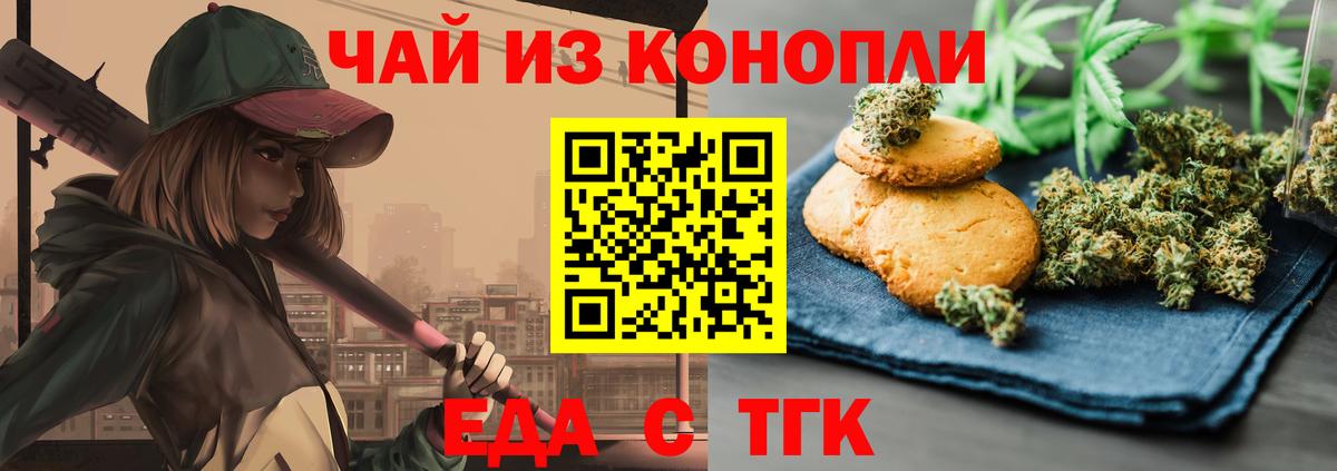 Барнаул  Cannafood конопля  Вход с VPN 