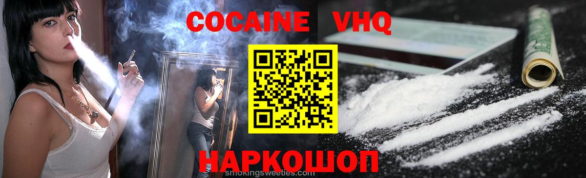 Cocaine 97%  Cocaine  сколько стоит  Cocaine Columbia  Барнаул 