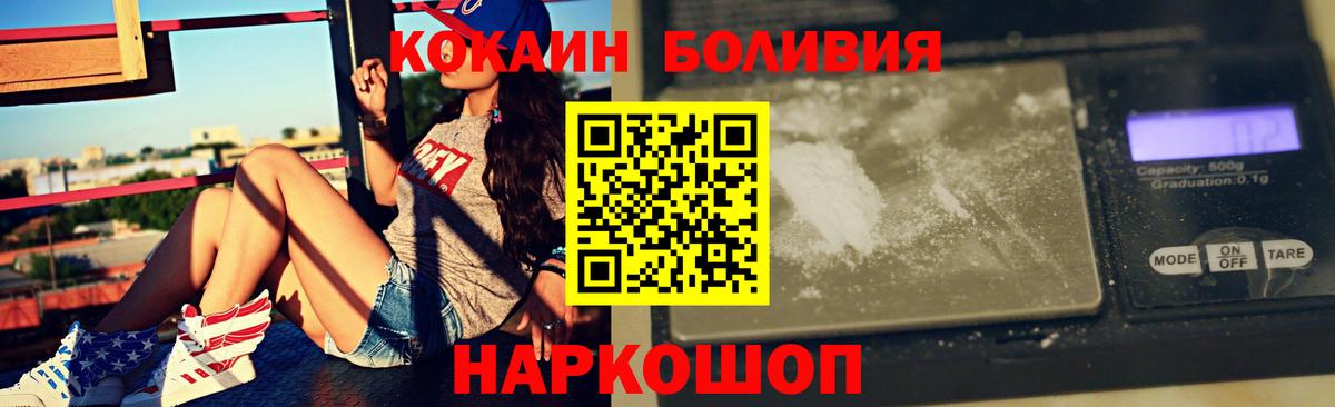 Кокаин 98%  Вход с VPN  Барнаул 