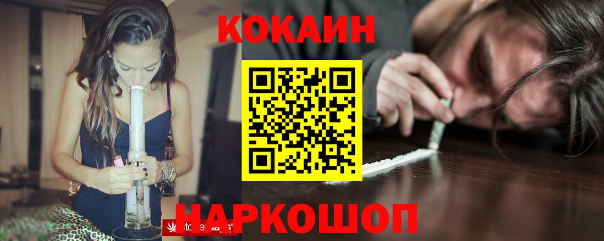 COCAIN Fish Scale Барнаул