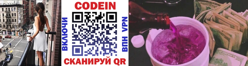 Кодеин Purple Drank  купить   Барнаул 
