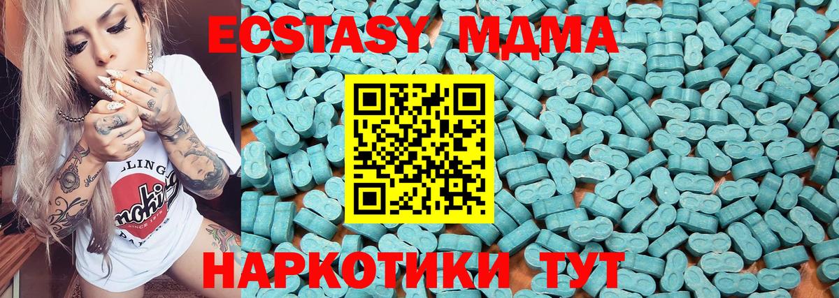 mega ссылка  сколько стоит  Барнаул  Вход с VPN  Ecstasy  Ecstasy Philipp Plein 