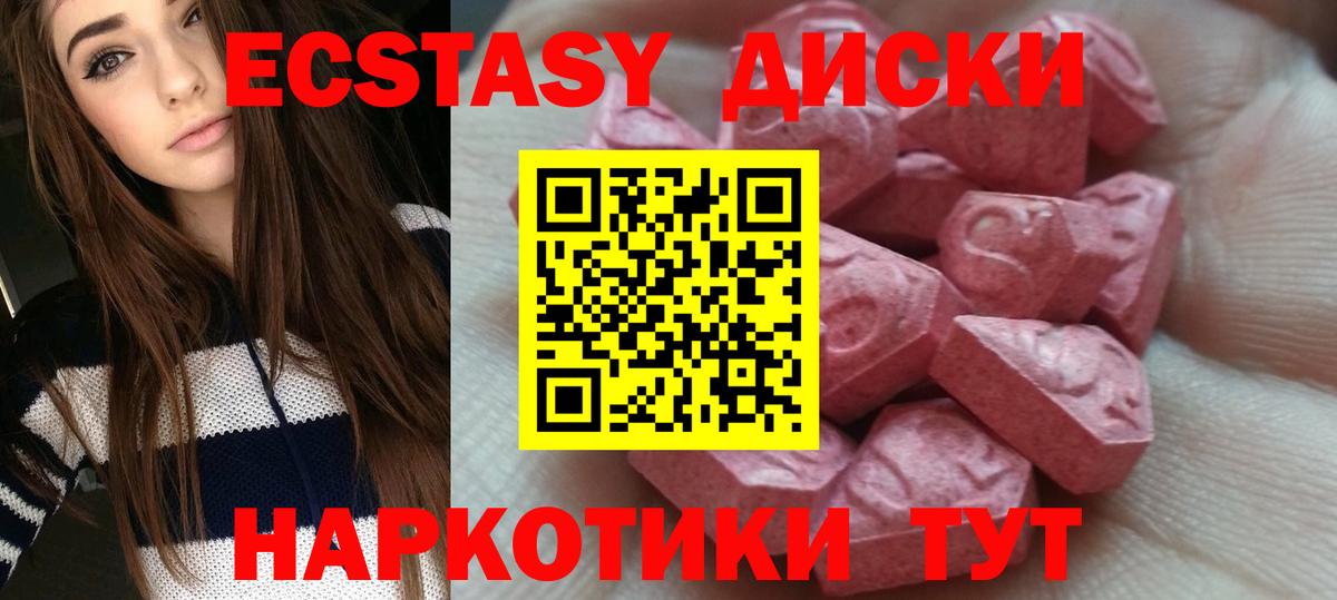 ЭКСТАЗИ Punisher Барнаул