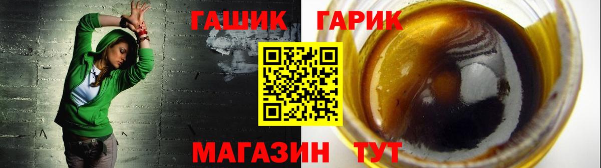 ГАШИШ hashish Барнаул