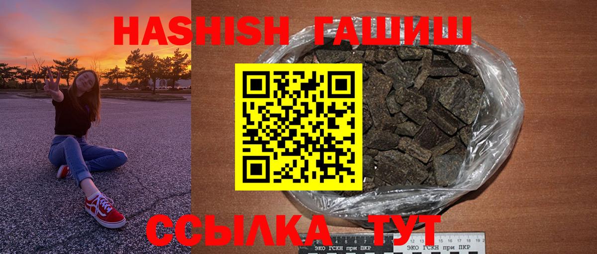 ГАШ Cannabis  Гашиш 40% ТГК  Вход с VPN  Барнаул 