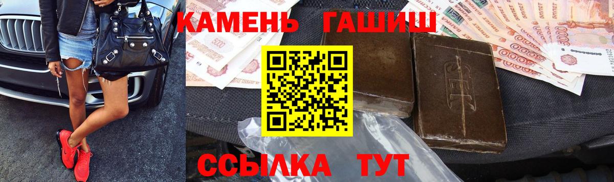 ГАШИШ 40% ТГК Барнаул