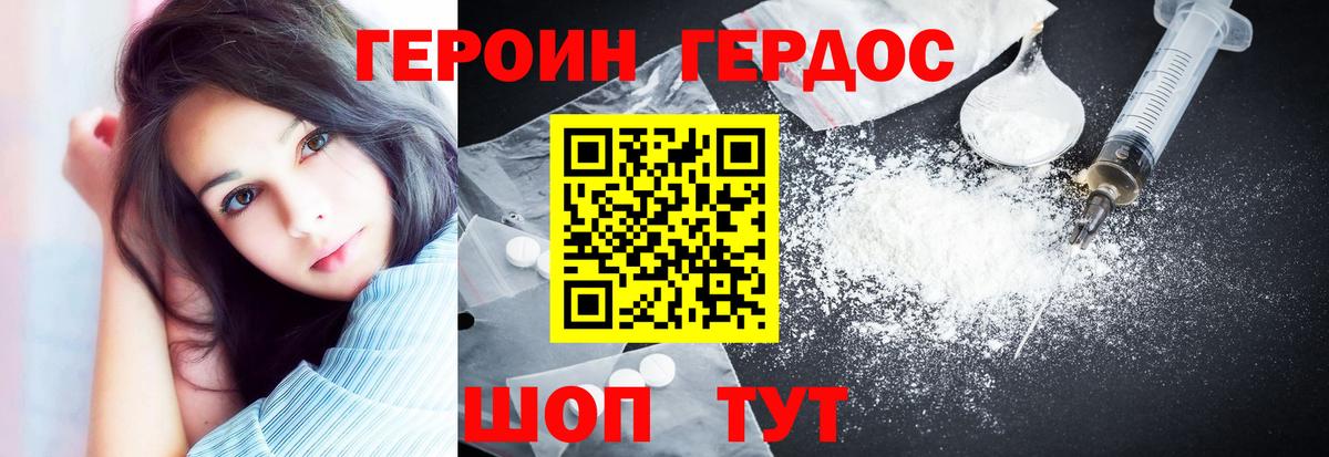 ГЕРОИН Афган Барнаул