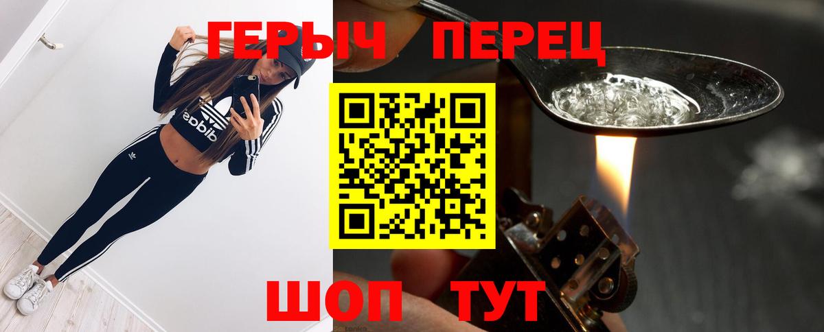 ГЕРОИН VHQ  ГЕРОИН  Барнаул  Вход с VPN 