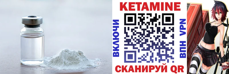 Кетамин ketamine Барнаул