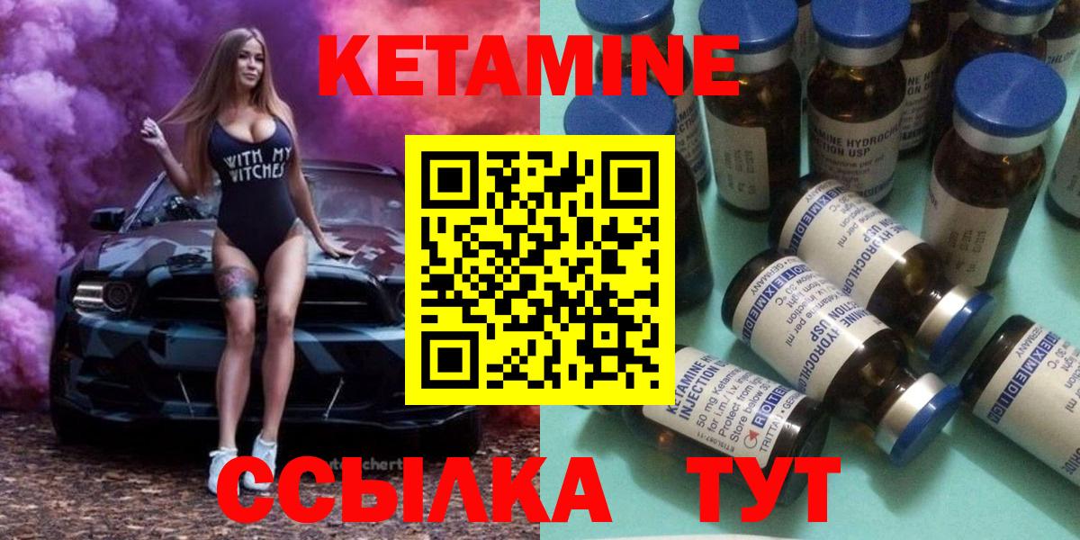 КЕТАМИН ketamine Барнаул
