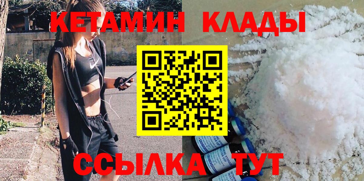 КЕТАМИН VHQ  дарк нет состав  Кетамин ketamine  Барнаул  Вход с VPN 