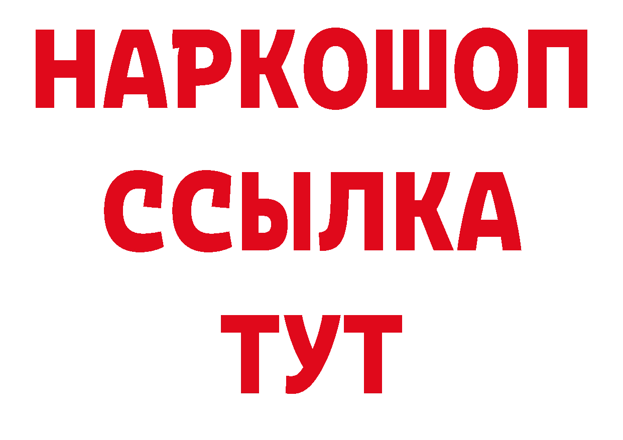 Канабис ГИДРОПОН сайт нарко площадка блэк спрут Барнаул