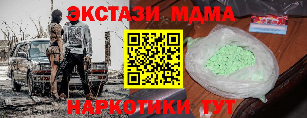 COCAIN  Конопля  НБОМе  Барнаул  ГАШ  Меф  Гашиш  Вход с VPN  Мефедрон кристаллы 