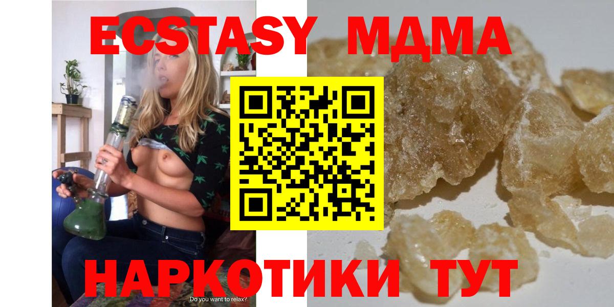 MDMA  МДМА crystal  Вход с VPN  Барнаул 