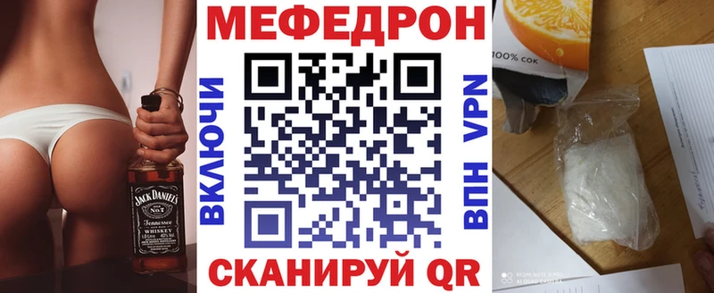 Меф кристаллы Барнаул