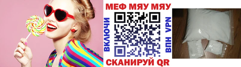 Меф мяу мяу кристаллы Барнаул