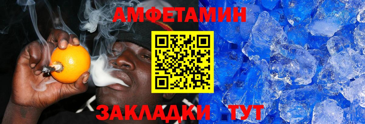 Метамфетамин витя Барнаул
