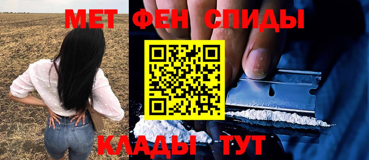 Мефедрон Барнаул