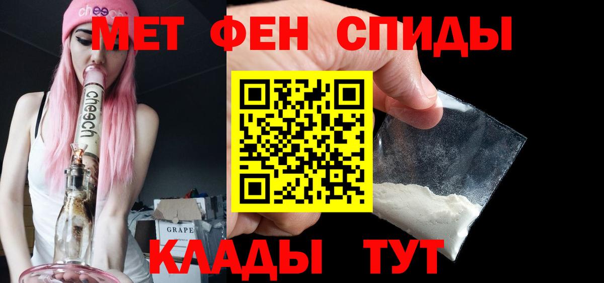 МЕТАМФЕТАМИН винт  Вход с VPN  Барнаул 
