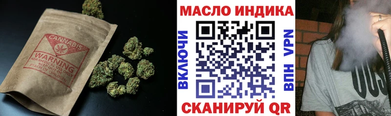 ТГК гашишное масло Барнаул