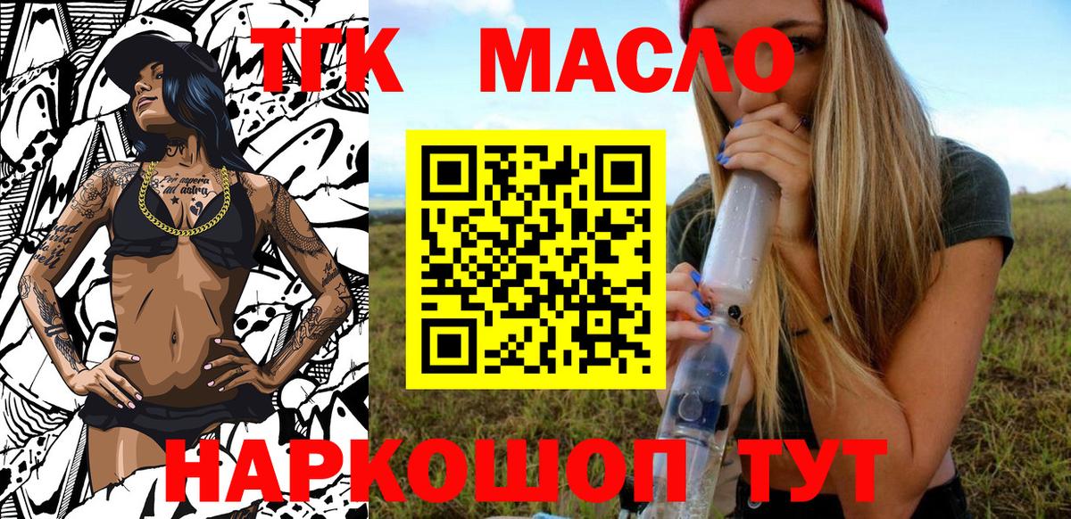 ТГК Wax Барнаул