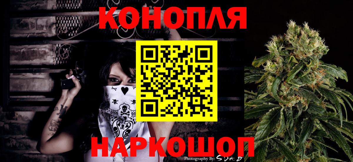 Канабис OG Kush  Бошки Шишки сатива  Вход с VPN  Барнаул 